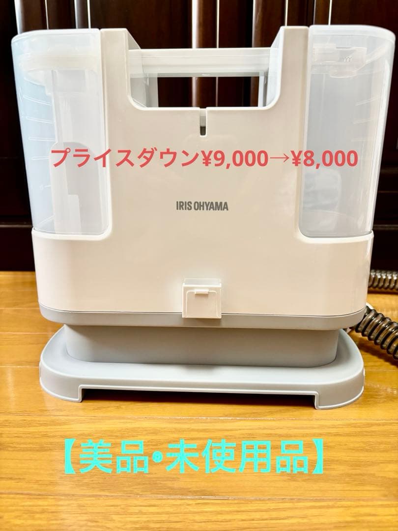 【未使用品】IRIS OHYAMA リンサークリーナー RNSK-P10-W