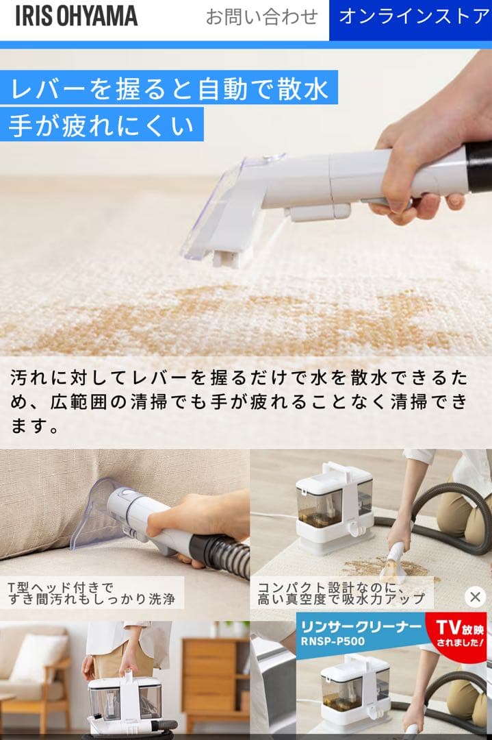 【未使用品】IRIS OHYAMA リンサークリーナー RNSK-P10-W