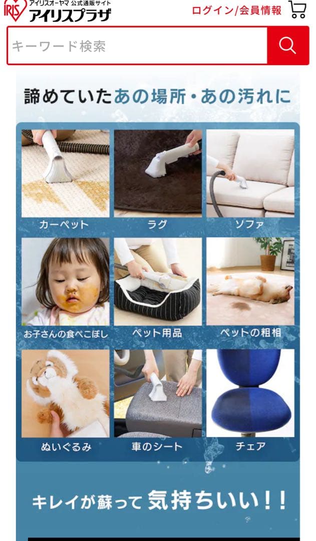 【未使用品】IRIS OHYAMA リンサークリーナー RNSK-P10-W