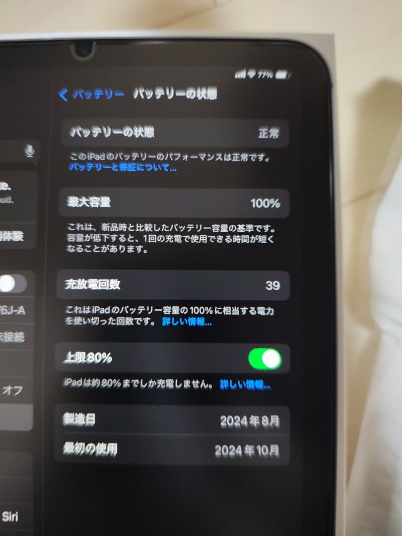中古極上 iPad mini A17 Cellularモデル 128GB グレイ
