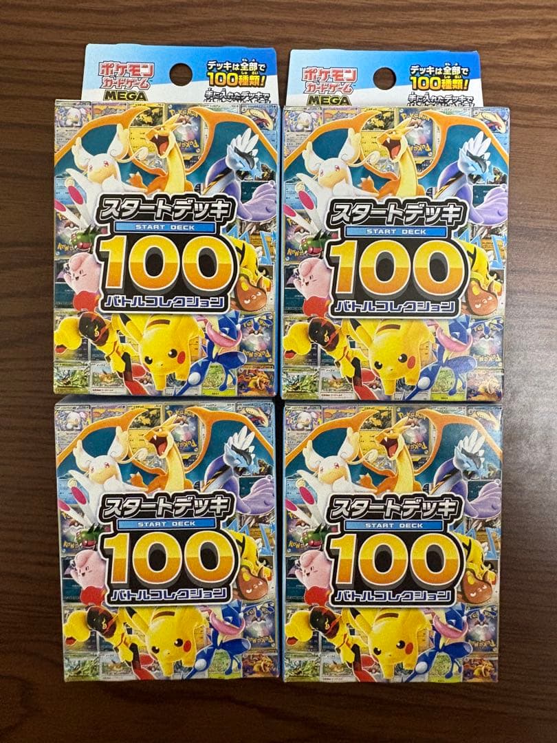 ポケモンカードゲームMEGA　スタートデッキ100　バトルコレクション4点セット