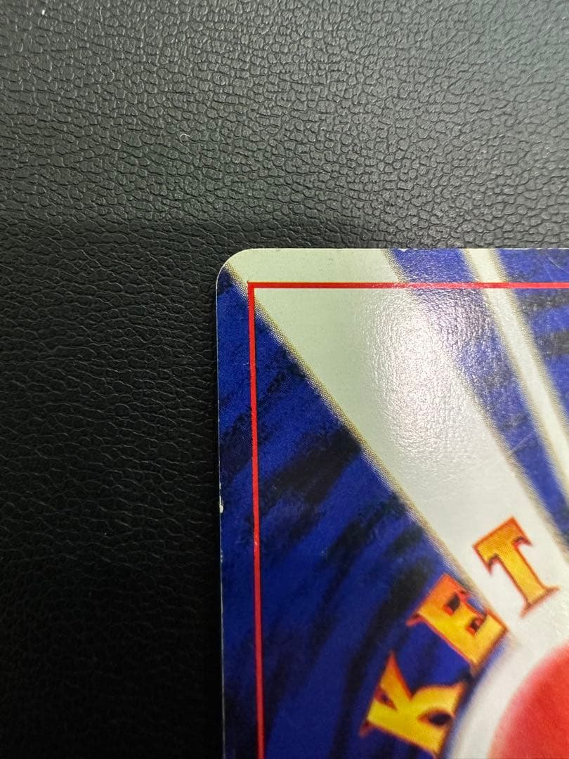 j*a様 ポケモンカード旧裏 わるいゲンガー 拡張パック第4弾 闇、そして光へ…