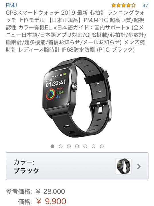 スマートウォッチ 2019 最新版 心拍数 ランニングウォッチ