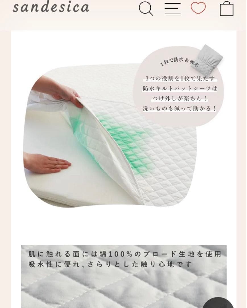サンデシカ　ベビー布団　レギュラーサイズ　セット