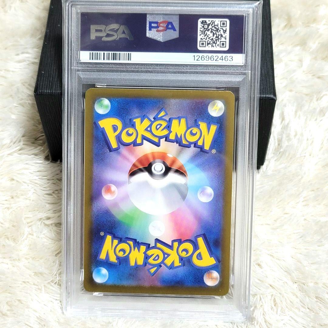 PSA10 ブースターex SAR SV8a テラスタルフェスex ポケモン