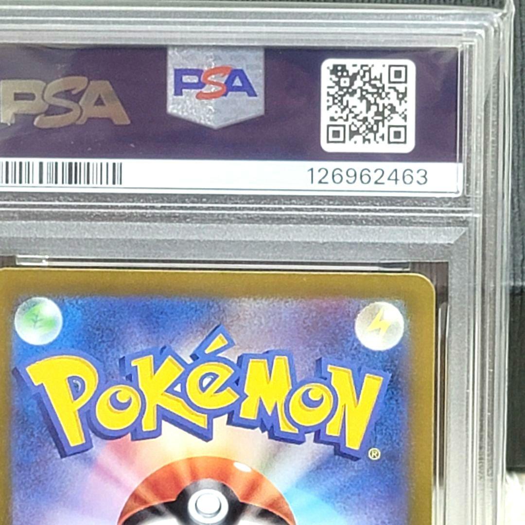 PSA10 ブースターex SAR SV8a テラスタルフェスex ポケモン