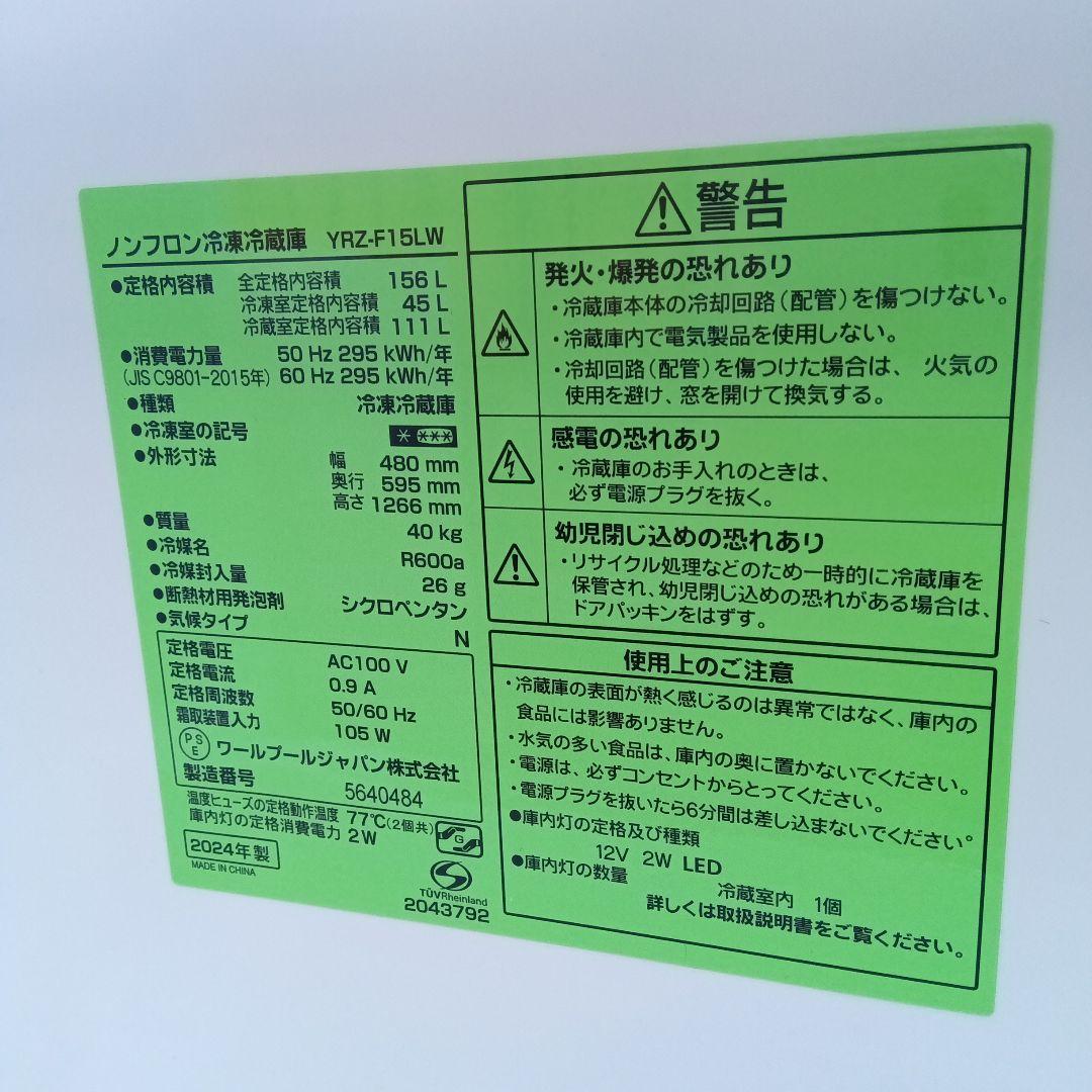 洗濯機　冷蔵庫　電子レンジ　3点セット　2024年製　高年式　生活家電　関東限定