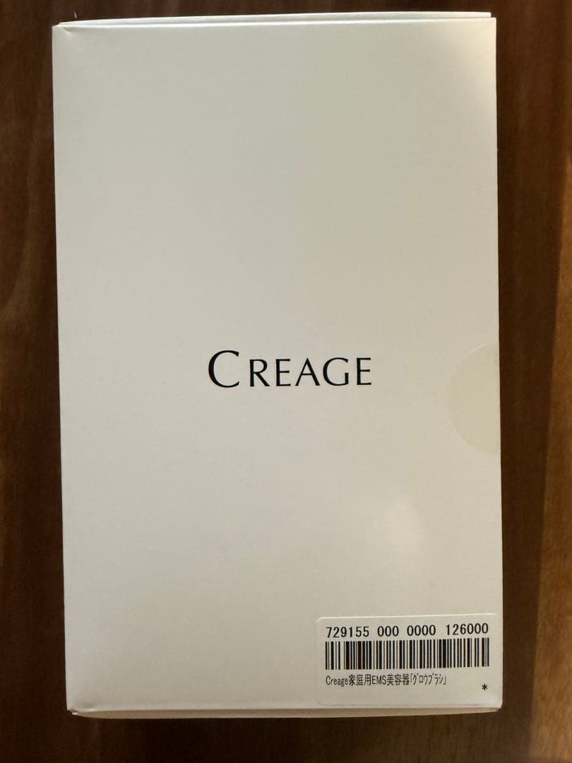 YA-MAN ヤーマン　クリアージュ グロウブラシ　【新品未開封品】