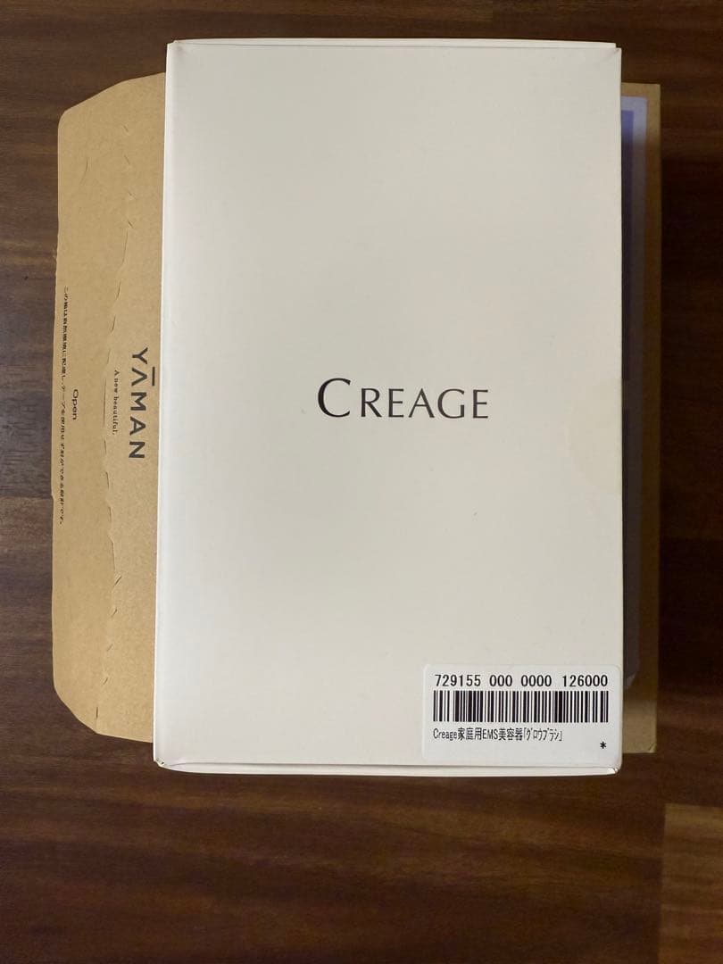 YA-MAN ヤーマン　クリアージュ グロウブラシ　【新品未開封品】