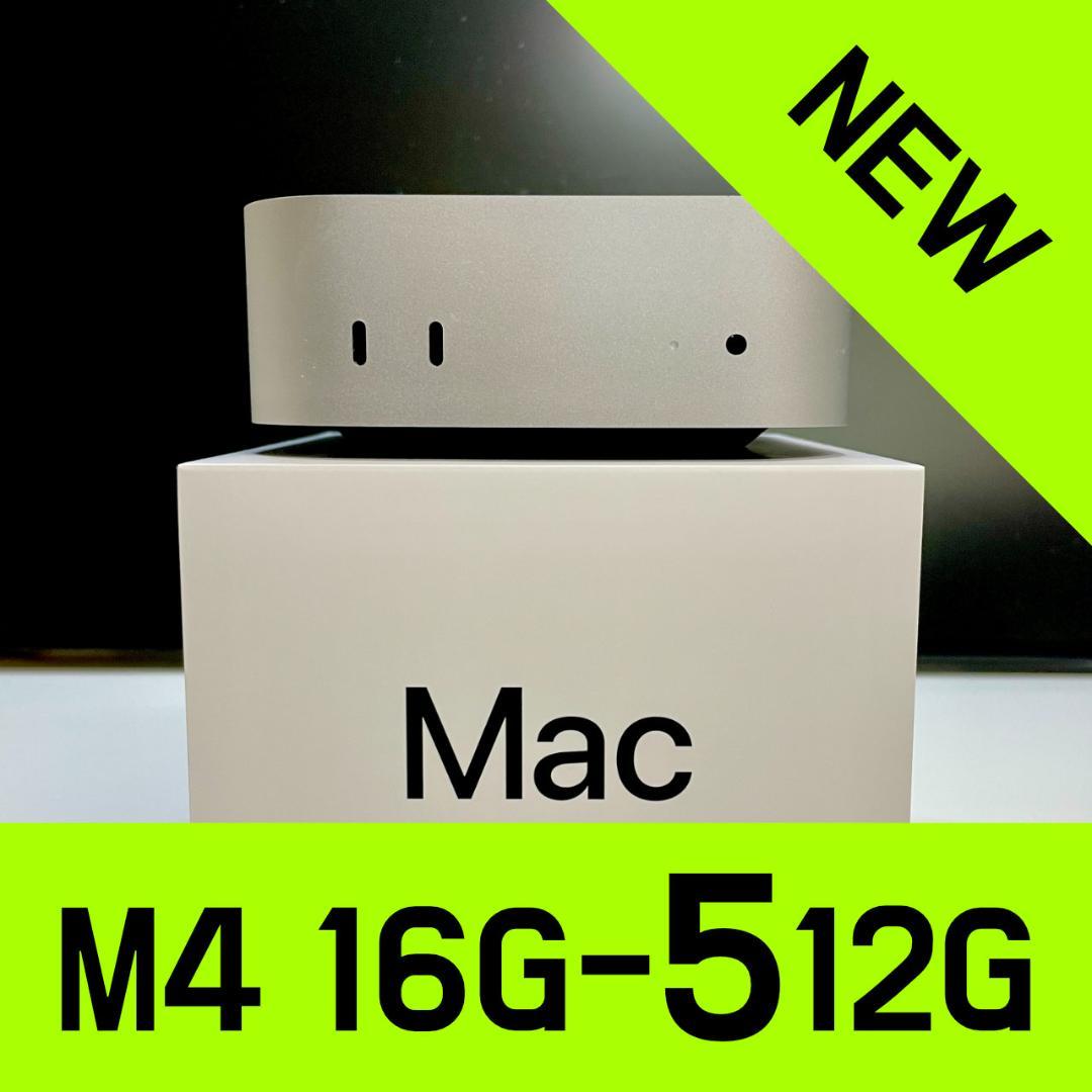 Mac mini M4 16GB 512GB　【新同品】