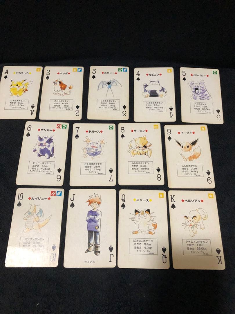 ポケモン　トランプ　イエロー　ピカチュウ　黄　53枚
