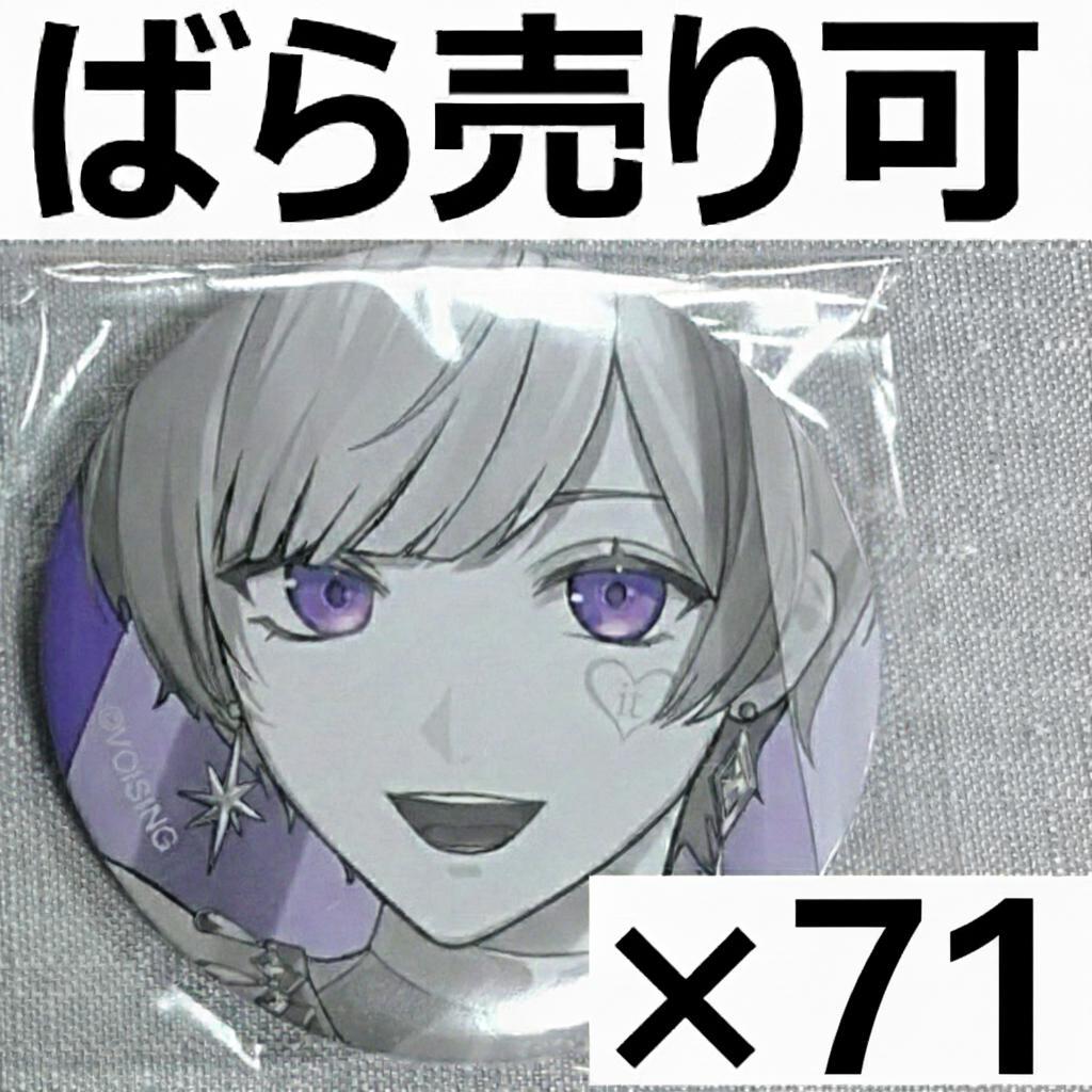るりんご　いれいす 初兎 缶バッジ N.Y.X② ソロライブ＠71