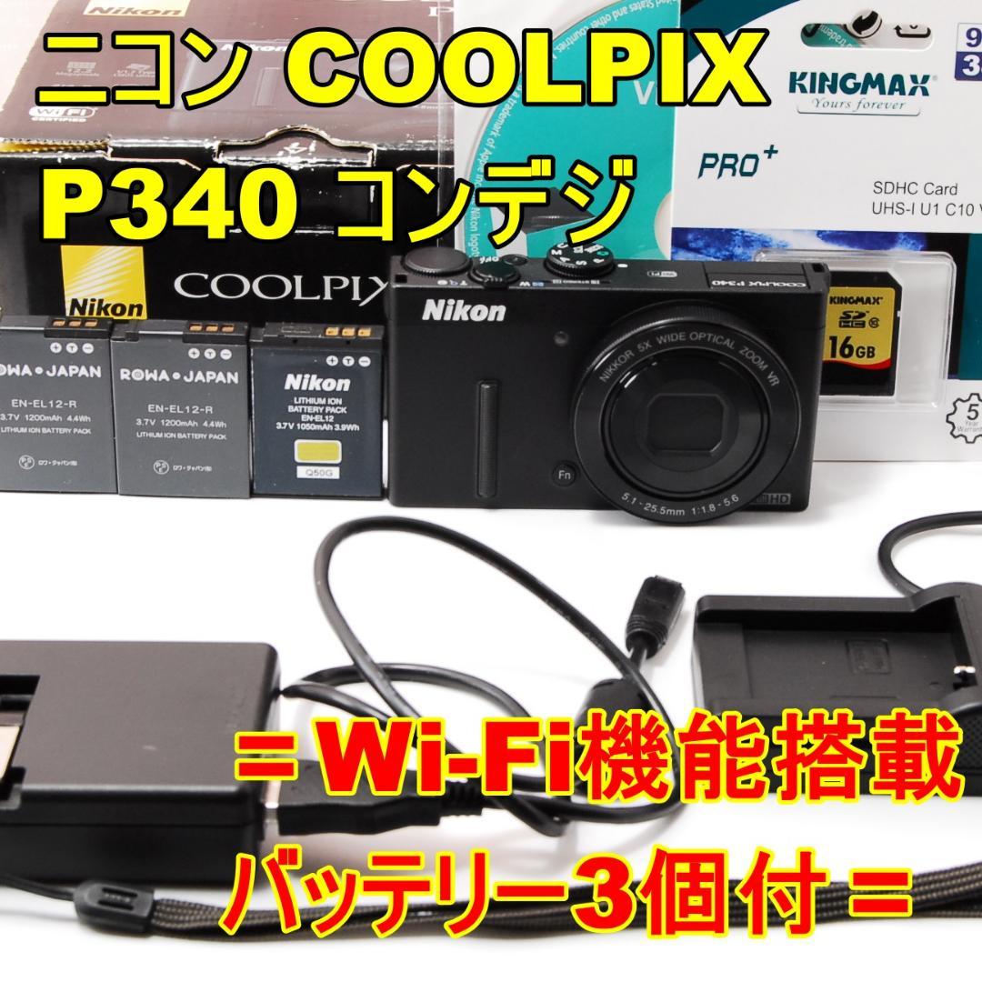 〓バッテリー3個〓ニコン Nikon COOLPIX P340 コンデジカメラ
