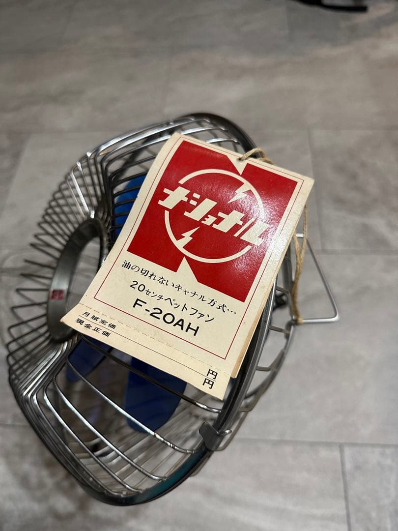 ナショナル　新品タグ付き　扇風機　20cmペットファン 昭和レトロ希少ビンテージ