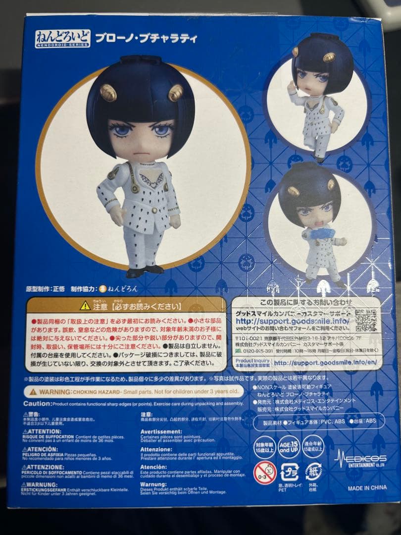 ジョジョの奇妙な冒険 ブローノ・ブチャラティ ねんどろいどジョルノ