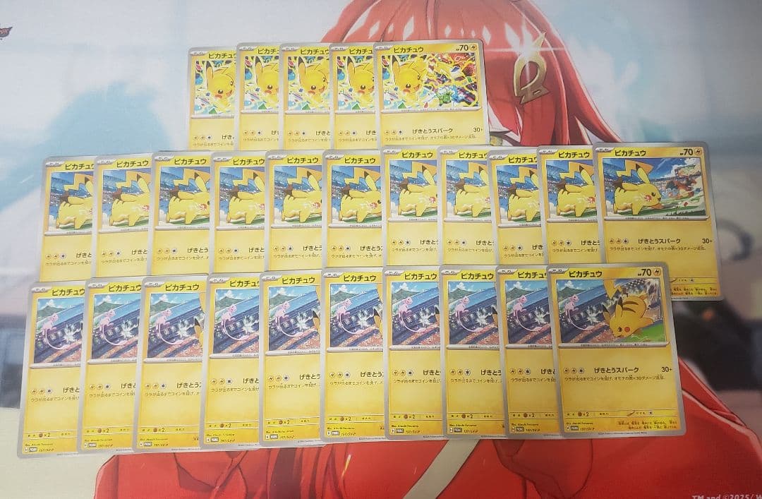 ピカチュウ　げきとうスパーク　3種類　26枚