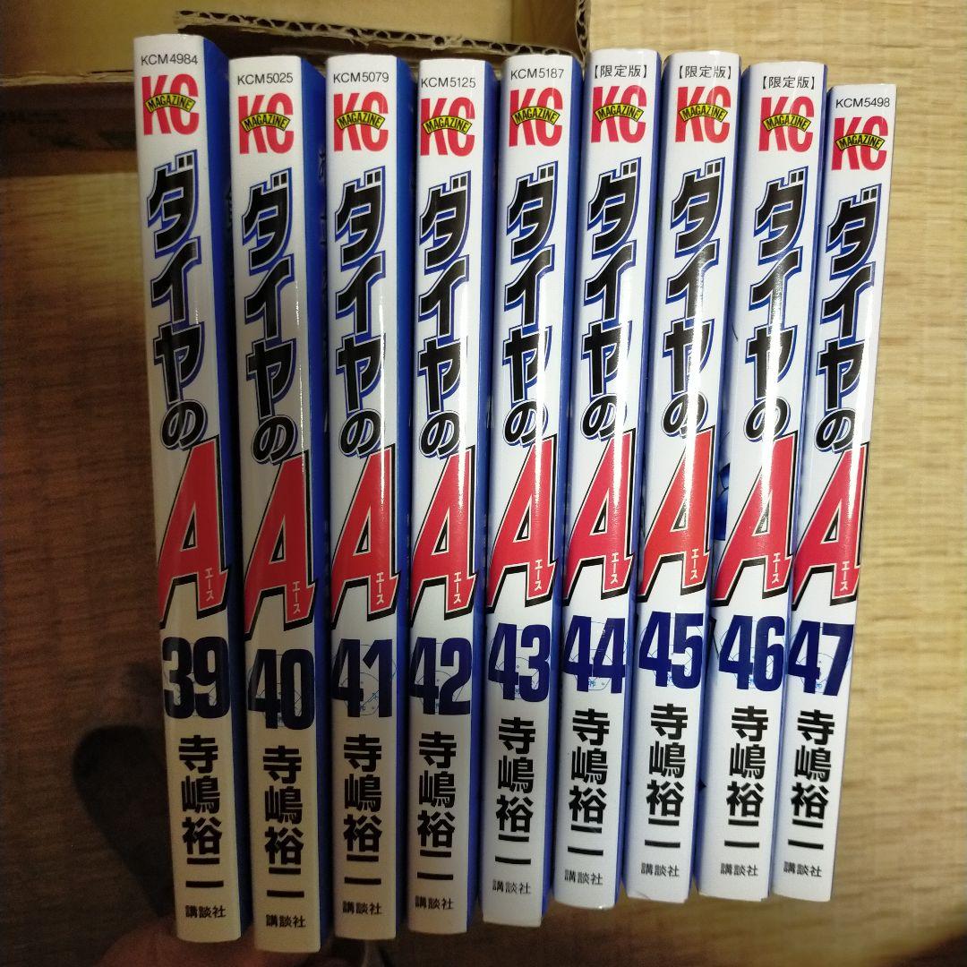 ダイヤのA全巻 ダイヤのAactⅡ12巻以外