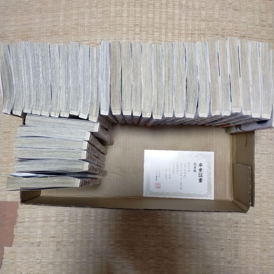 ダイヤのA全巻 ダイヤのAactⅡ12巻以外