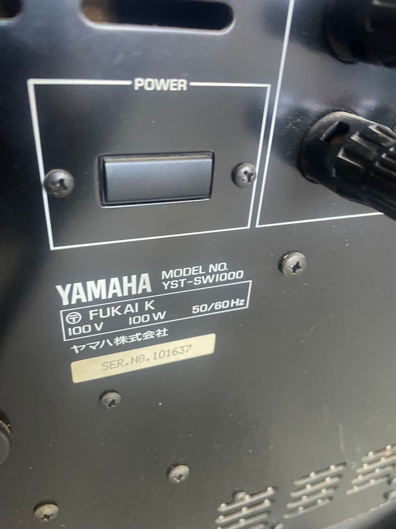 Yamaha YST-SW1000 スーパーボックス