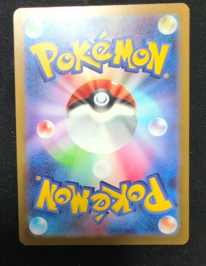 メガカイリューex MUR ポケモンカード