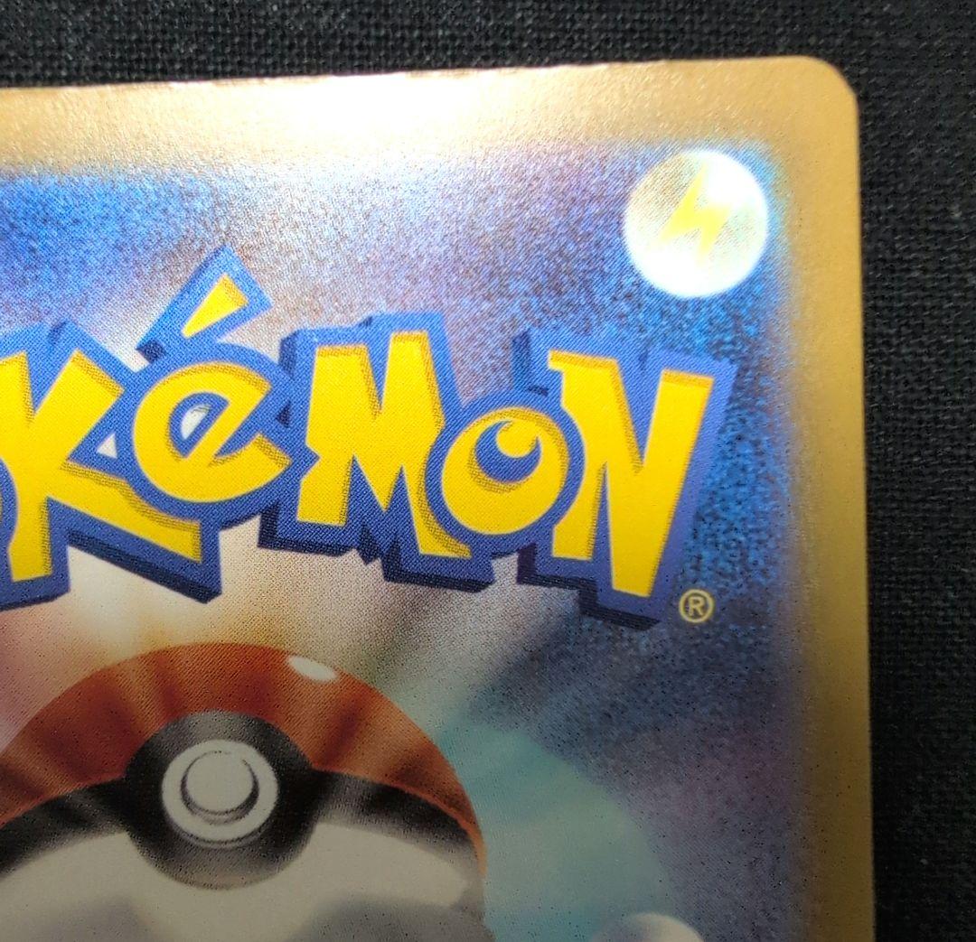 メガカイリューex MUR ポケモンカード