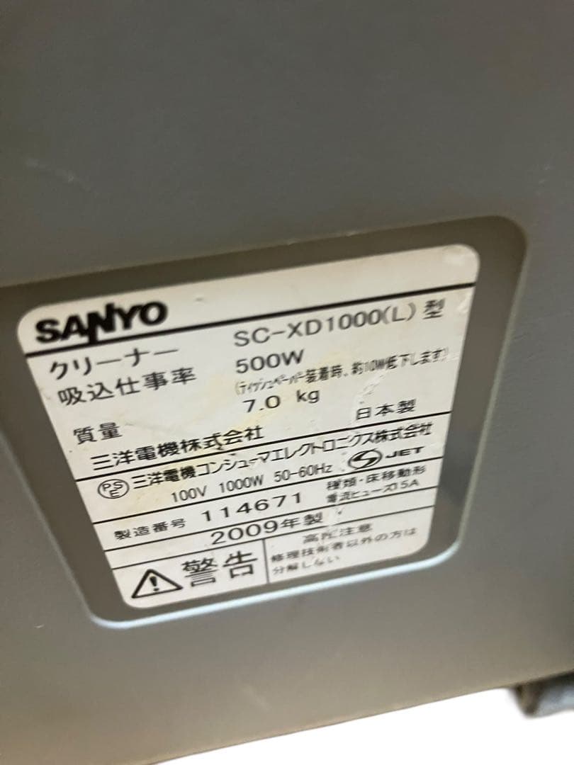 SANYO サイクロン掃除機　サンヨー　SC-XD1000(L) 09年製　保証
