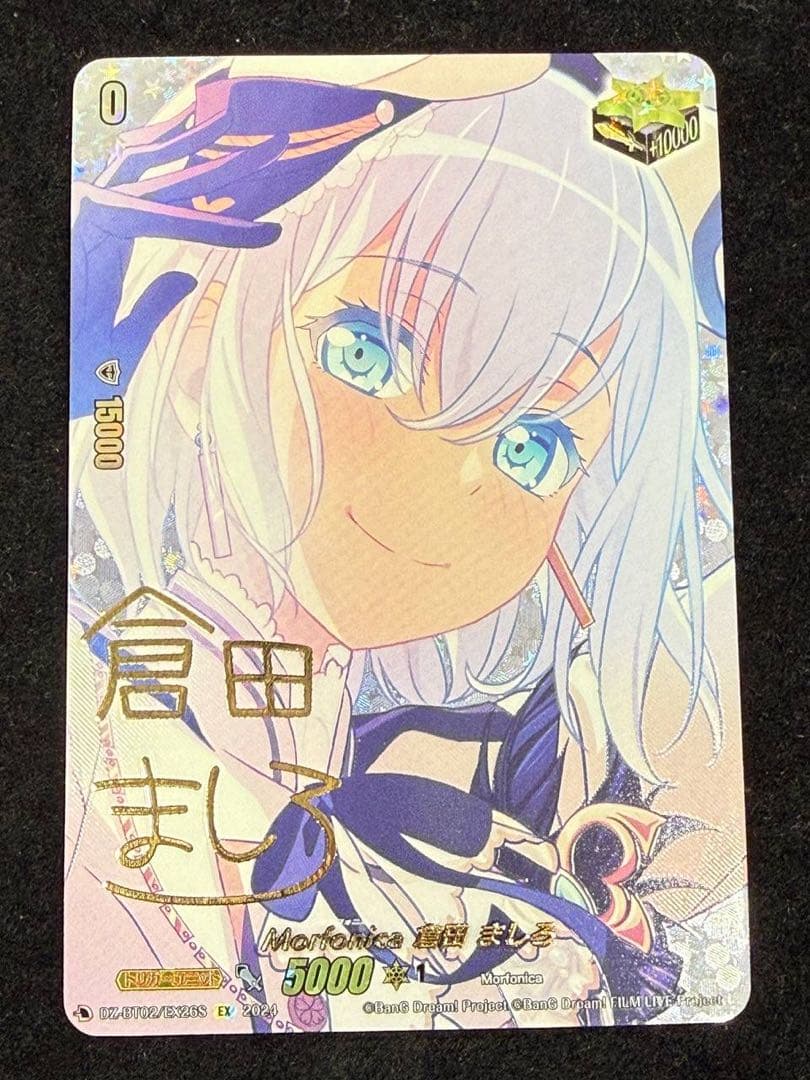 ヴァンガード 倉田ましろ EXサイン クリティカルトリガー　1枚