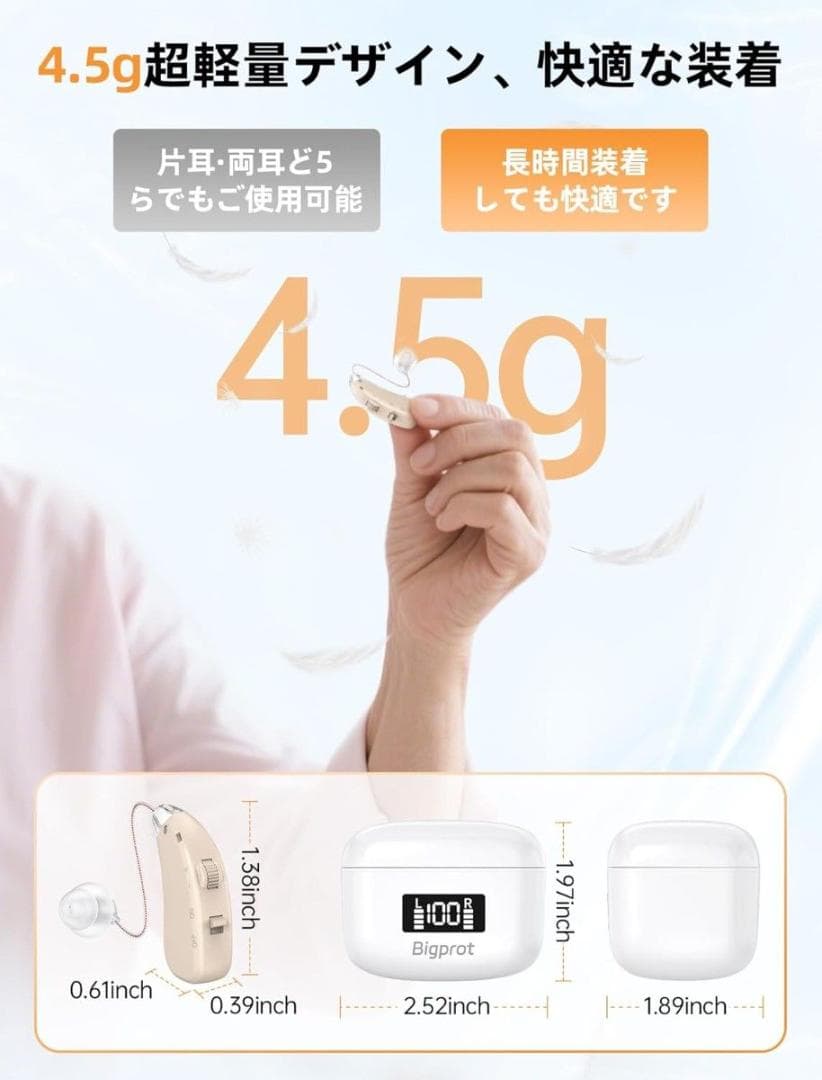 【2025年革新型正規品・簡単操作 】Bigprot楽ちんヒアリング充電式集音器
