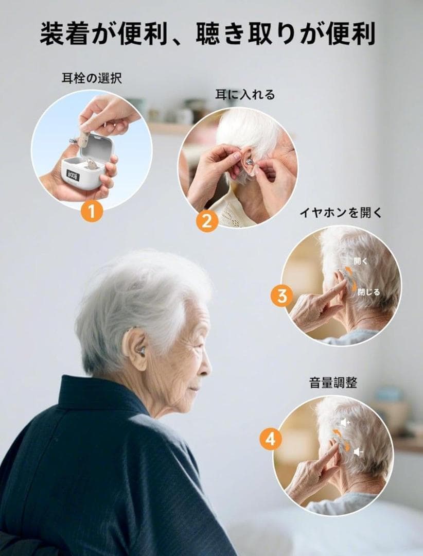 【2025年革新型正規品・簡単操作 】Bigprot楽ちんヒアリング充電式集音器