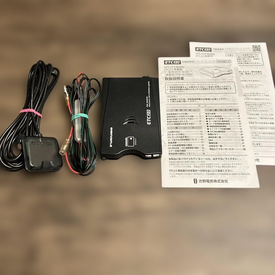 m*d様 FURUNO ETC2.0車載器　FNK-M100BV 新セキュリティ