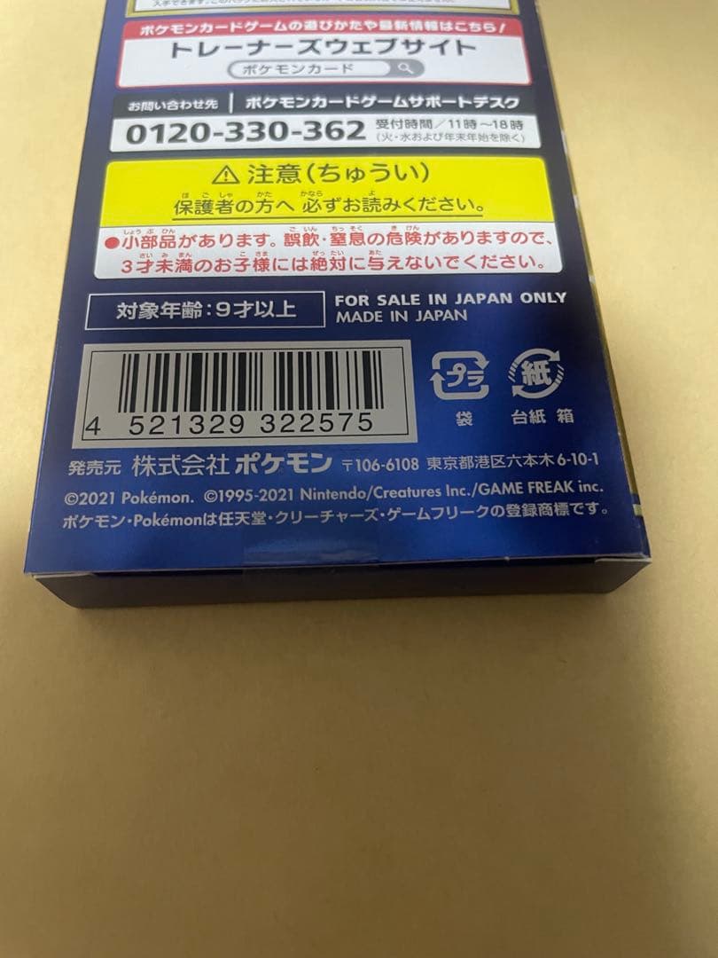 ヤ*マ様 ポケカ　ポケモンカード　25th アニバーサリーコレクション　スペシャ