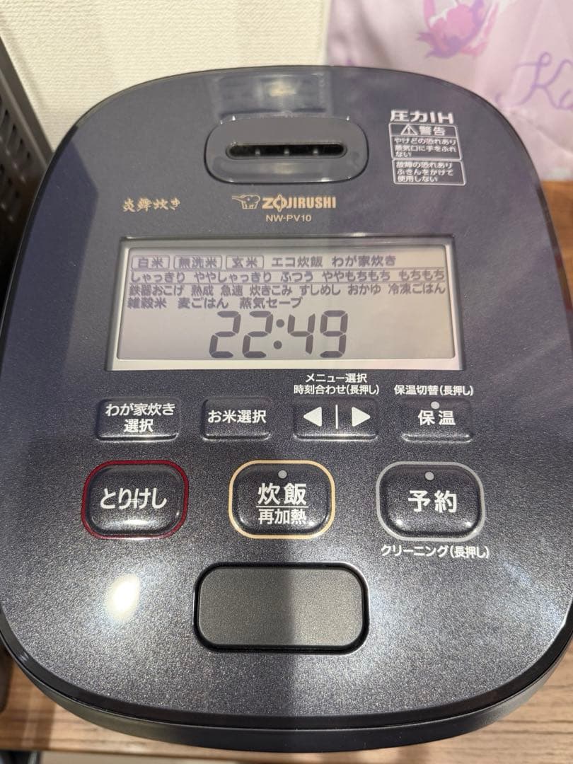 象印圧力IH炊飯器炎舞炊き