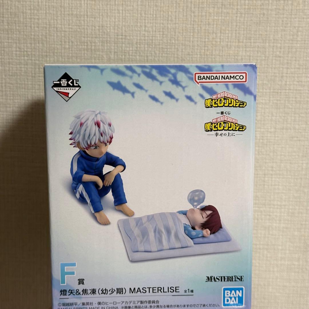 一番くじ　僕のヒーローアカデミア　ヒロアカ　幸せの上に　F賞　燈矢&焦凍