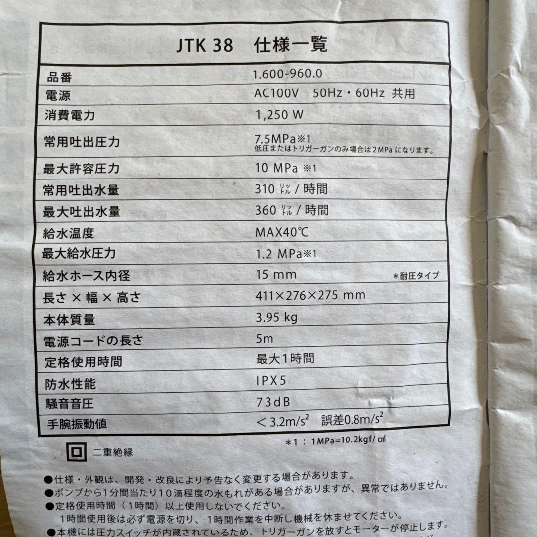 ケルヒャー家庭用高圧洗浄機