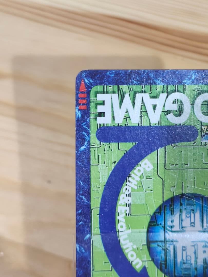 カオスモン　Bo-1212 当時品