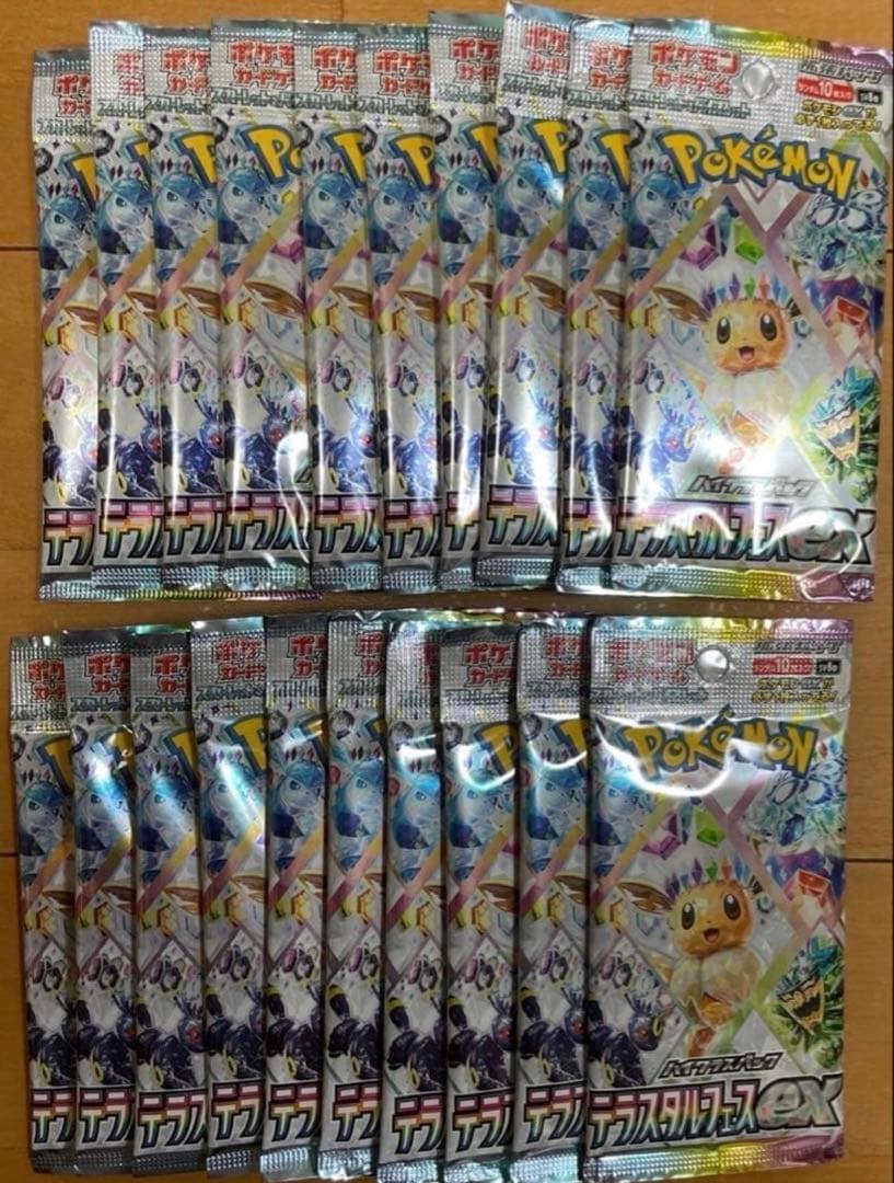 テラスタルフェス　Terastal Festival ex 2Box分