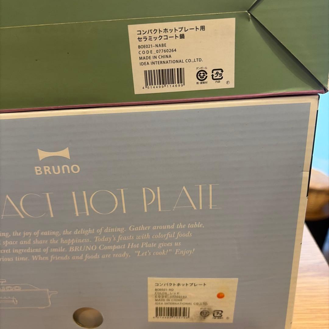BRUNO ブルーノ ホットプレート BOE021-RD