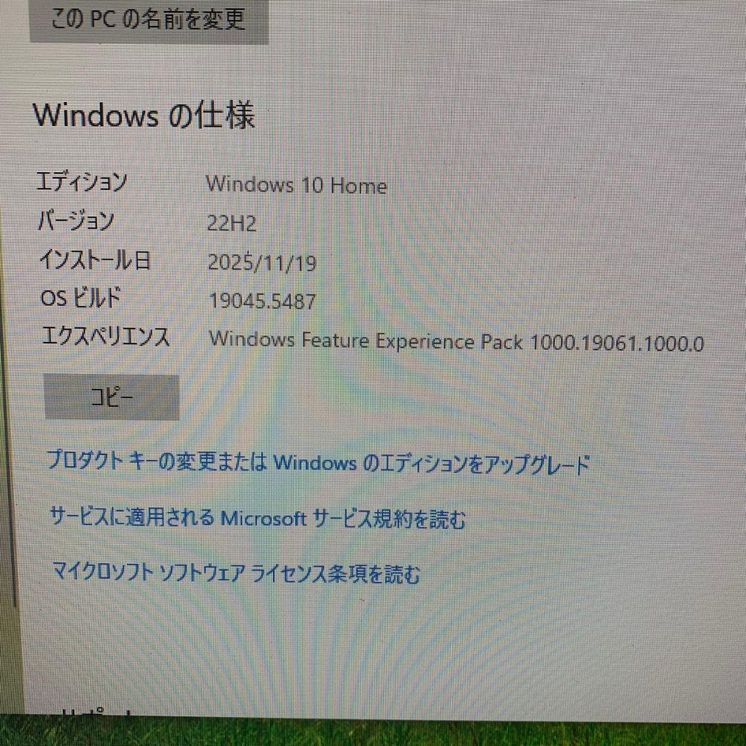 K684 富士通 ESPRIMO FH90/B2 FMVF90B2B