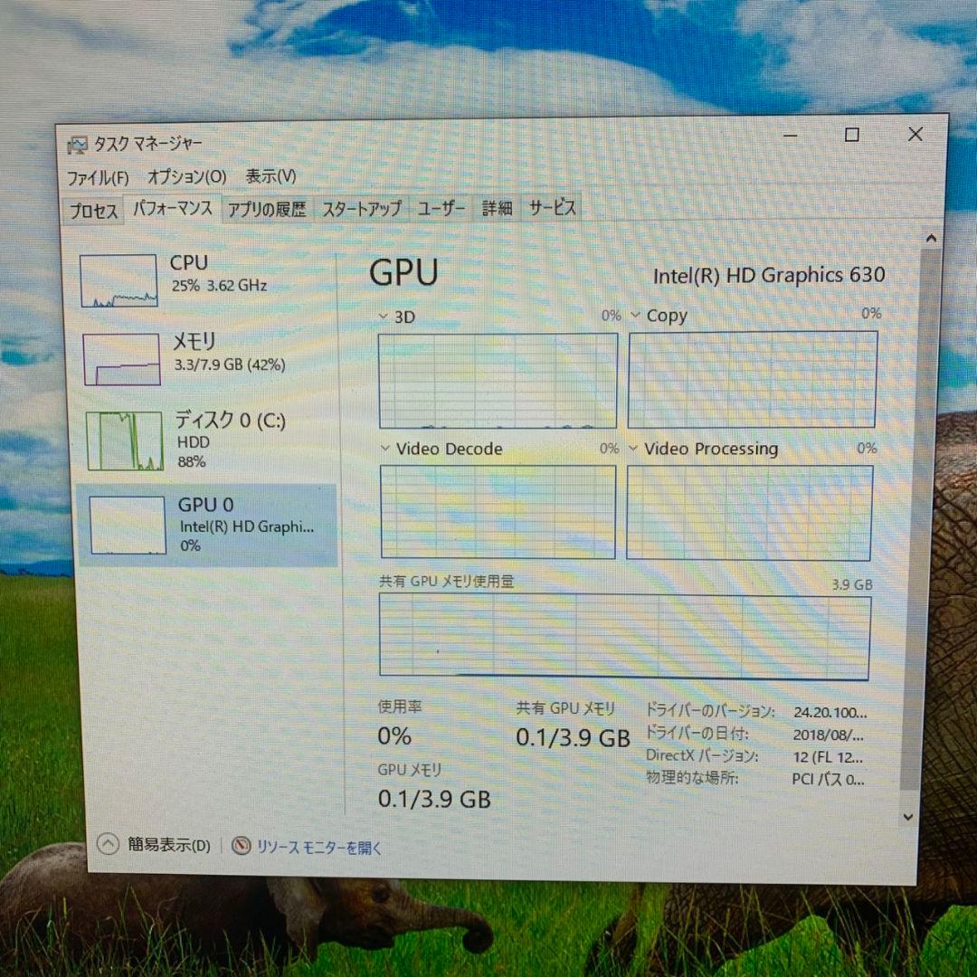 K684 富士通 ESPRIMO FH90/B2 FMVF90B2B