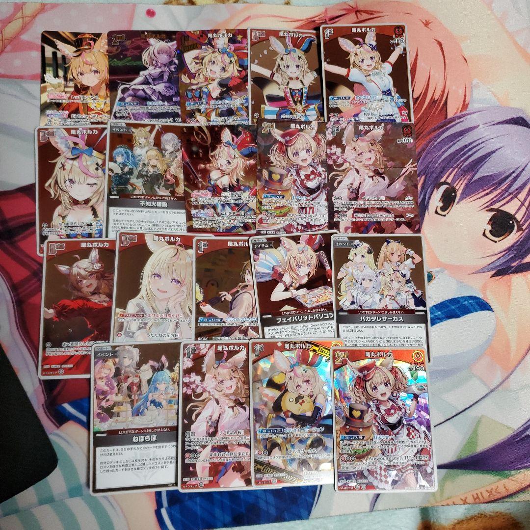 ホロライブ カードダス 尾丸ポルカ20枚セット