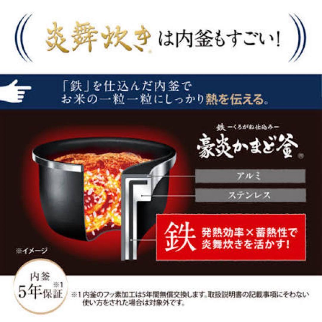 象印NX-AA18-BZ 炊飯器 新品未使用品　保証書付