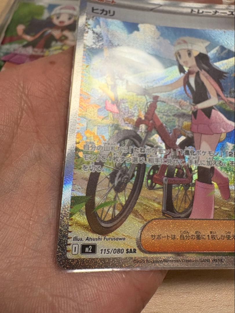 ヒカリ sar sr 3枚セット