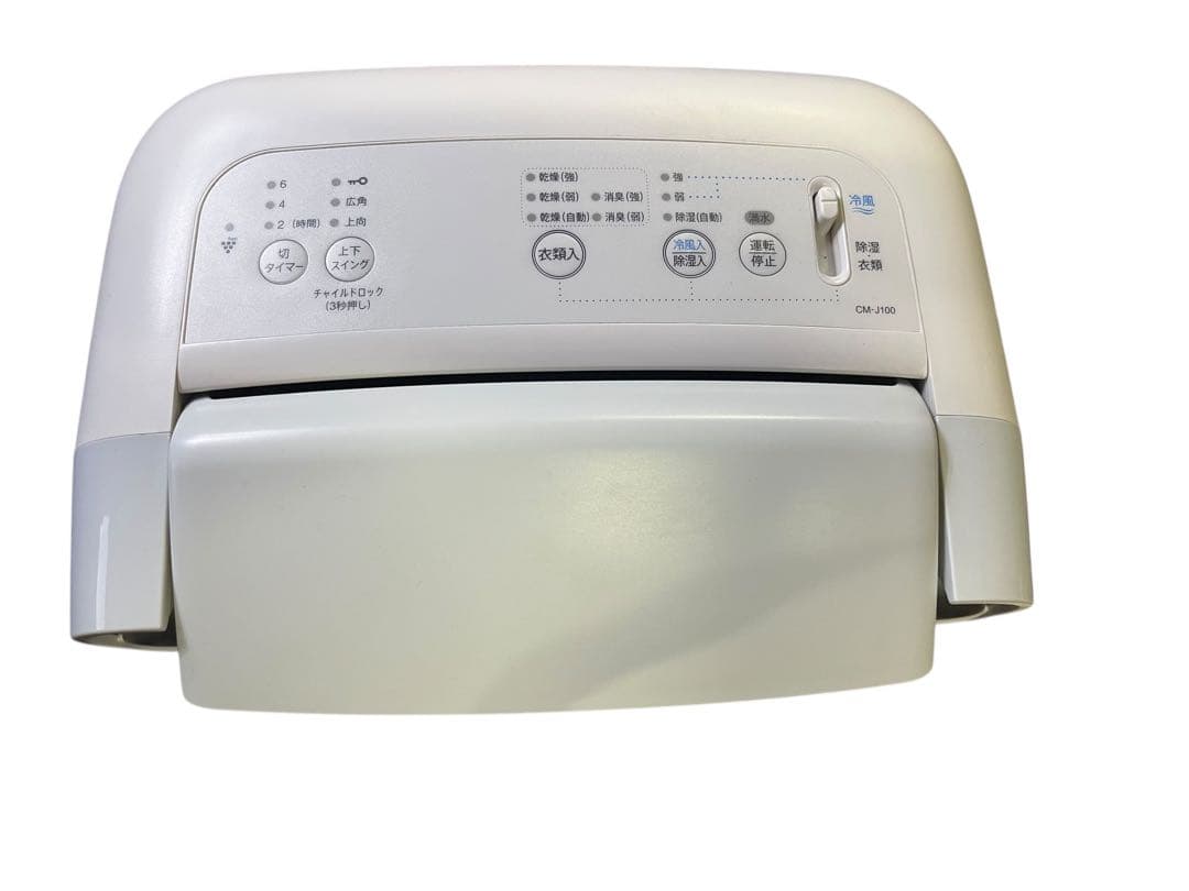 SHARP 衣類乾燥 除湿機 CM-J100 2019年 プラズマクラスター