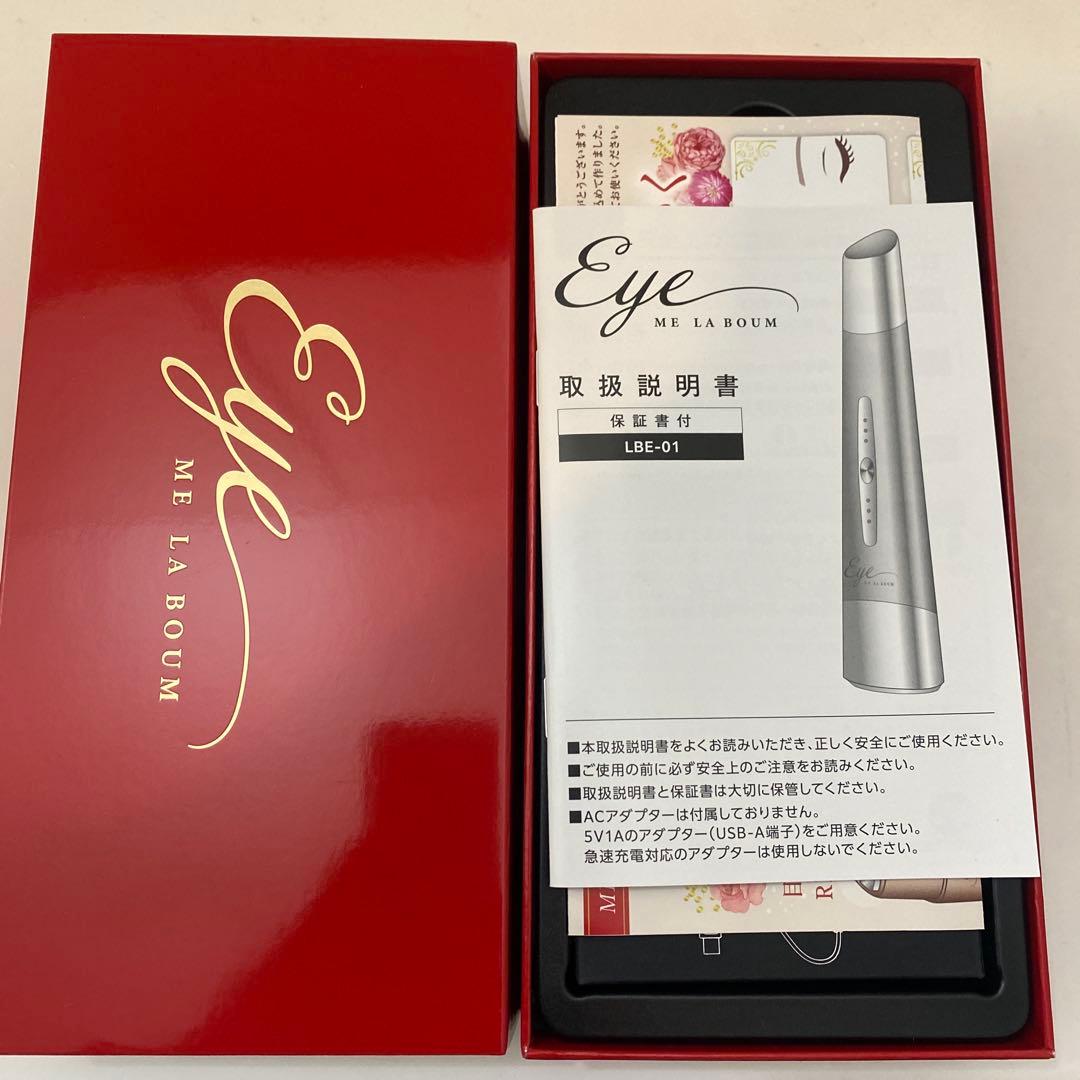 IKKOプロデュース MEラボンアイ 目元美顔器