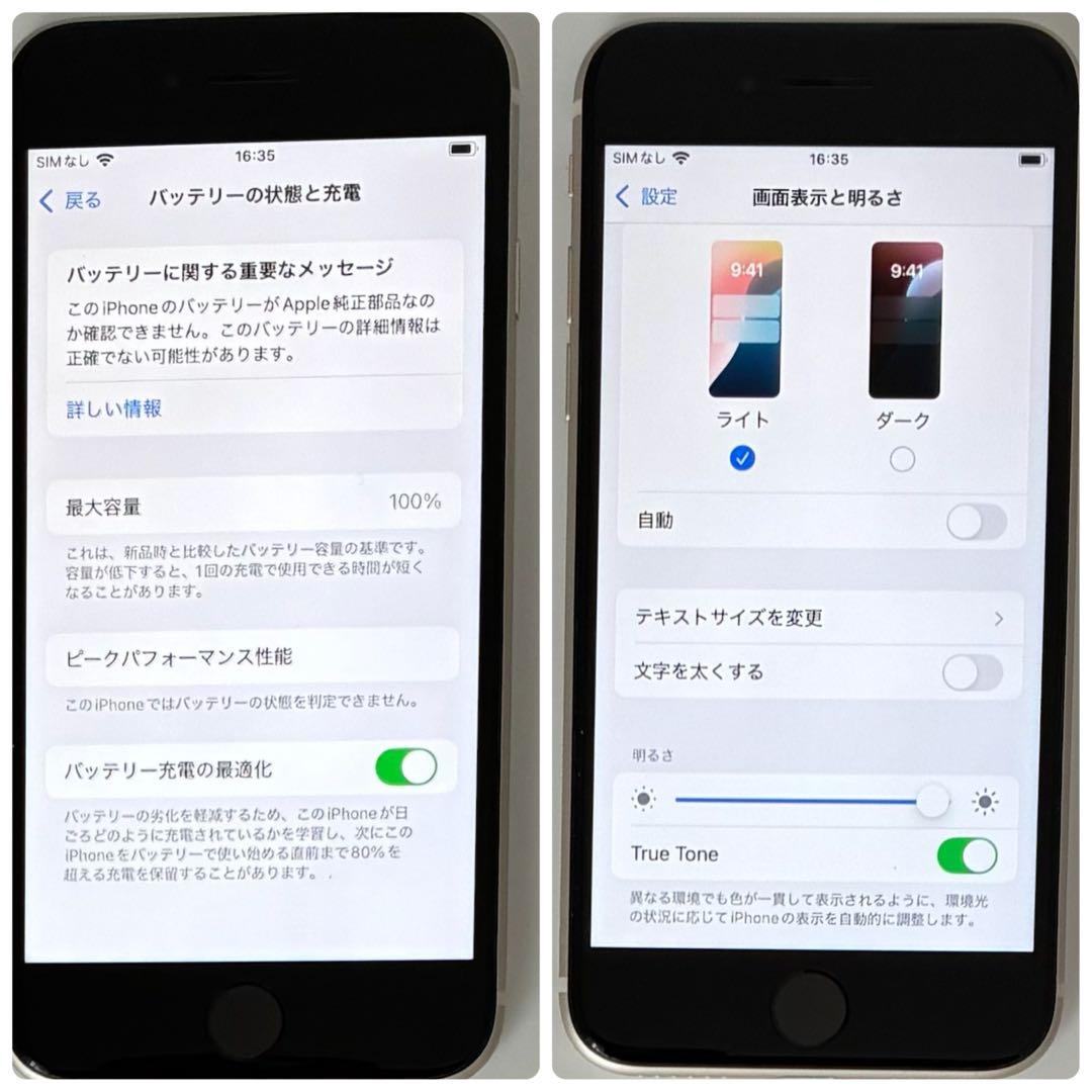 M28美品【電池新品100％表示】iPhone SE3 64GB スターライト