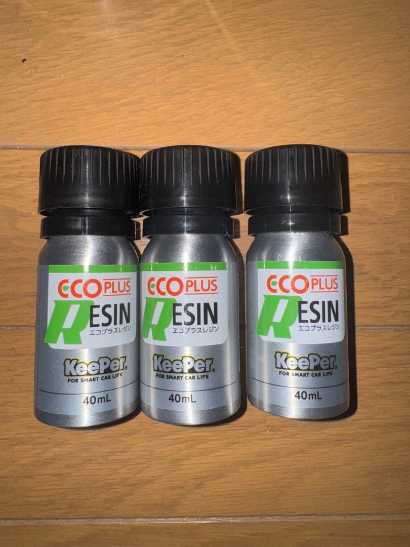 エコプラスレジン3本セット
