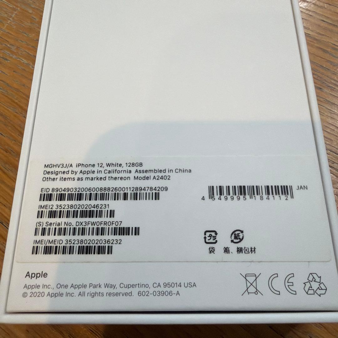 値下げ　iPhone12 128GB ホワイト