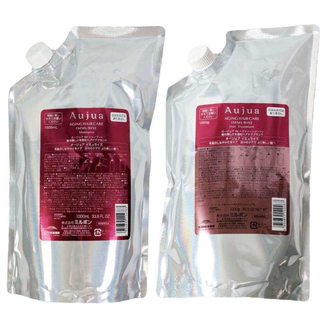 匿名発送　新品未開封　オージュア　イミュライズ　シャンプー　トリートメント