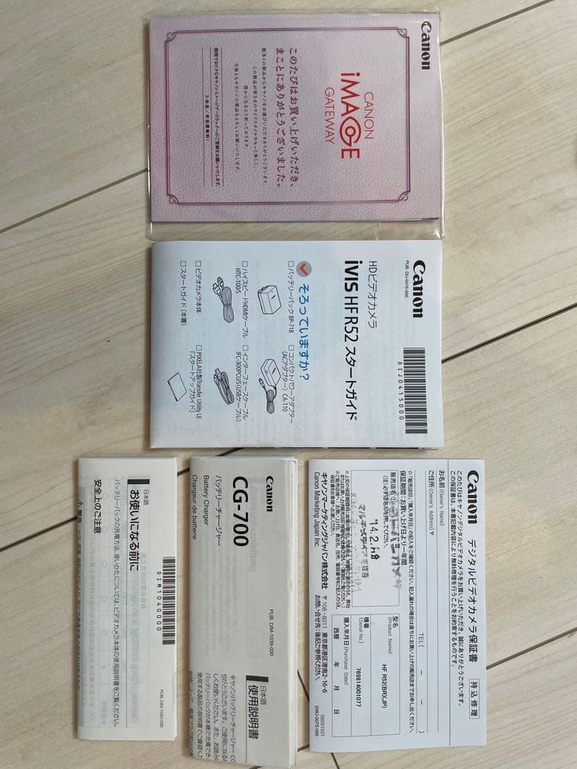 Canon iVIS HF R52 Wi-Fi内蔵