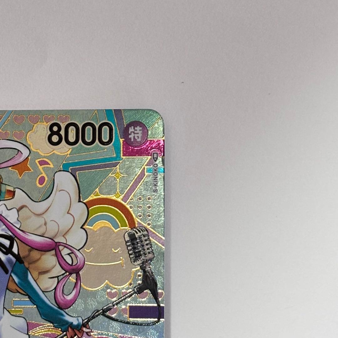 ウタ パラレル SP OP02-120 SEC ワンピースカード